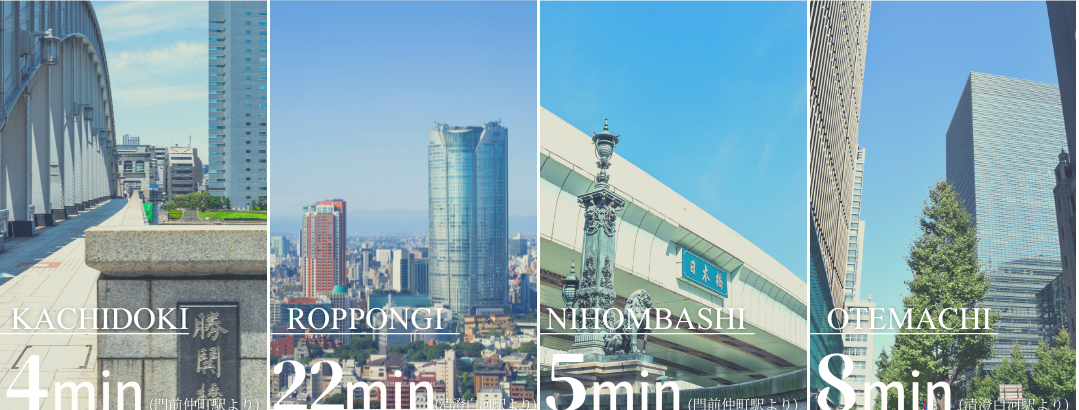 勝どきまで電車で7分、六本木まで電車で21分、日本橋まで電車で3分、大手町まで電車で6分