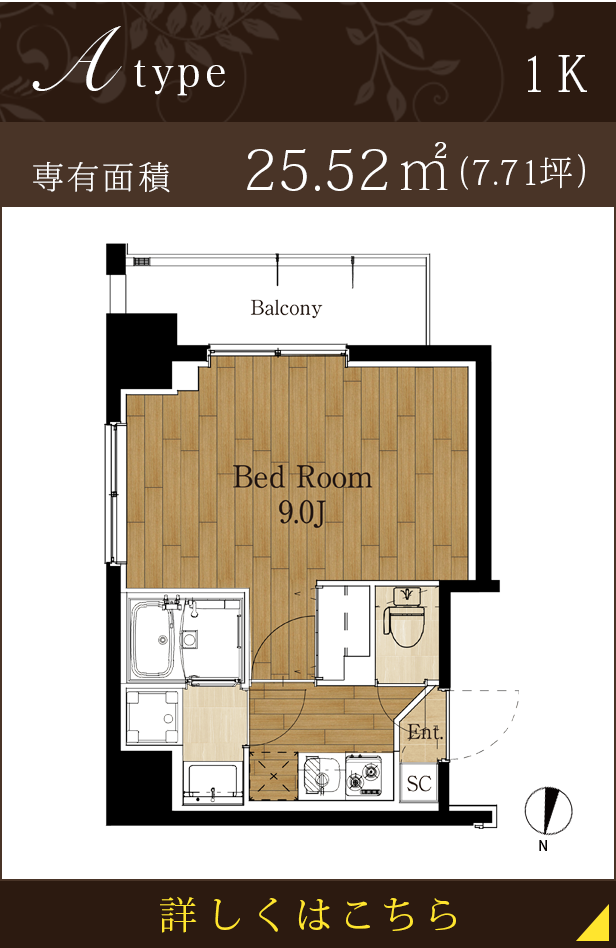 Aタイプの間取り