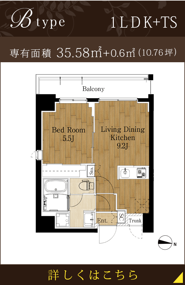Bタイプの間取り