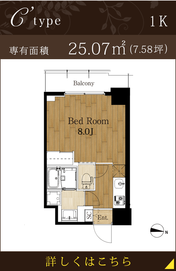 C'タイプの間取り