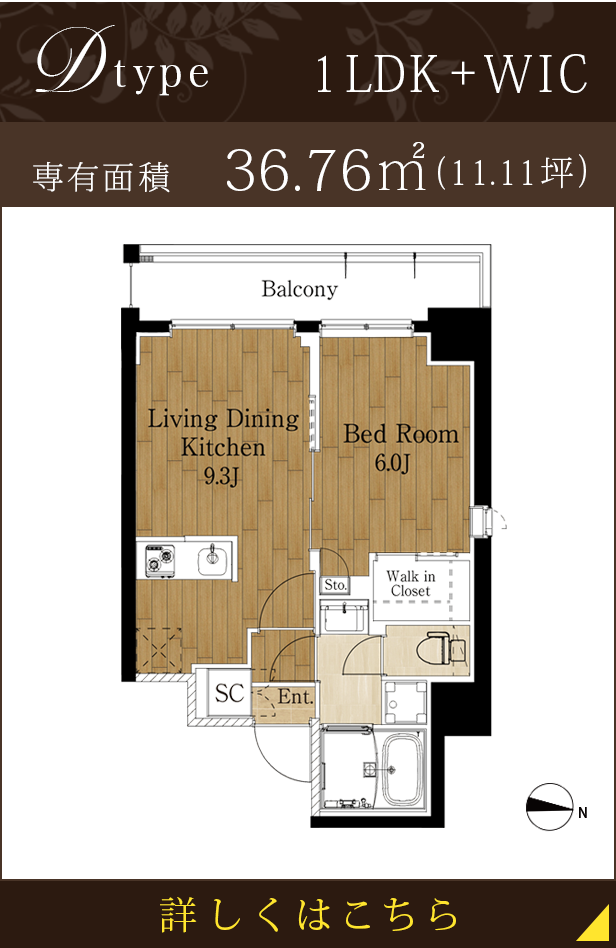 Dタイプの間取り